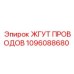 1096088680 Wire Harness Epiroc