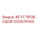 1202678300 ЖГУТ ПРОВОДОВ Epiroc