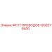 1202678400 ЖГУТ ПРОВОДОВ Epiroc