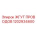 1202934600 ЖГУТ ПРОВОДОВ Epiroc