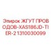 1310030099 ЖГУТ ПРОВОДОВ-XAS186JD-TIER-2 Epiroc