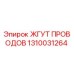 Оригинальный жгут проводов Эпирок артикул 1310031264