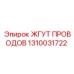 1310031722 ЖГУТ ПРОВОДОВ Epiroc