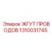 1310031745 ЖГУТ ПРОВОДОВ Epiroc