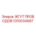 1310034697 ЖГУТ ПРОВОДОВ Epiroc