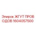 1604057500 ЖГУТ ПРОВОДОВ Epiroc