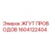 Фото жгута проводов Epiroc 1604122404 для электрических систем
