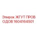 1604164501 ЖГУТ ПРОВОДОВ Epiroc