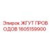 Фото жгута проводов Epiroc артикул 1605159900 для буровых установок