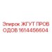 Оригинальный жгут проводов Epiroc артикул 1614456604