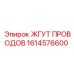 Кабельная сборка Epiroc 1614576600 для подземной техники
