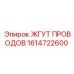 1614722600 ЖГУТ ПРОВОДОВ Epiroc