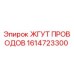 Фотография Жгута Проводов Epiroc 1614723300