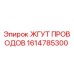 Оригинальный жгут проводов 1614785300 для техники Epiroc