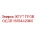 Оригинальный жгут проводов Epiroc артикул 1615442300
