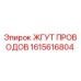 Оригинальный жгут проводов Epiroc артикул 1615616804