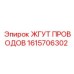 Оригинальная кабельная сборка 1615706302 для техники Epiroc
