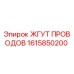 Оригинальный кабельный комплект Epiroc 1615850200