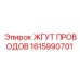 Фотография ЖГУТА ПРОВОДОВ Epiroc номер 1615990701