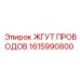 Изображение ЖГУТА ПРОВОДОВ Epiroc с артикулом 1615990800