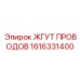 Изображение ЖГУТА ПРОВОДОВ Epiroc артикул 1616331400