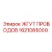 Оригинальный кабельный комплект 1621086000 Epiroc