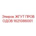 Кабельный комплект автоматизации 1621086001 Epiroc