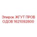 Оригинальный жгут проводов Epiroc артикул 1621092800