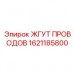 Мощный кабельный узел 1621185800 для буровых машин