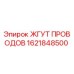 Изображение оригинального жгута проводов Epiroc 1621848500