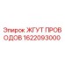 Жгут проводов 1622093000 для буровых станков Epiroc