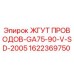 Оригинальный кабельный жгут Epiroc 1622369750 для бурового оборудования