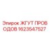 Оригинальный жгут проводов 1623547527 Epiroc