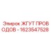 Кабельная сборка 1623547528 Epiroc
