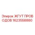 Оригинальный жгут проводов Epiroc артикул 1623558880