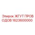 Кабельный жгут 1623600000 для буровых машин Epiroc