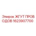 Жгут силовых проводов 1623907700 для техники Epiroc