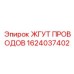 Интеллектуальный кабельный комплект Epiroc арт.1624037402