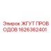 Изображение жгута проводов Epiroc с артикулом 1626362401