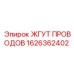 Фото оригинального жгута проводов Epiroc с номером 1626362402