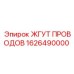 Кабельный комплект 1626490000 Epiroc для буровых установок