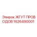 Оригинальный жгут 1626490001 Epiroc для горнодобывающей техники
