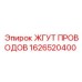 Кабельная сборка 1626520400 для техники Epiroc