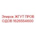 Жгут проводов Epiroc номер детали 1626554600