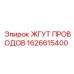 Жгут проводов Epiroc номер детали 1626615400