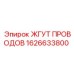 Оригинальный кабельный комплект Epiroc 1626633800