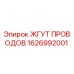 Оригинальный жгут проводов Epiroc 1626992001