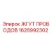 Оригинальный жгут проводов 1626992302 Epiroc для горнодобывающей техники
