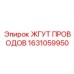 Высокотехнологичный жгут 1631059950 Epiroc для автоматизированных систем
