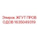 Проводной комплект 1635049319 Epiroc